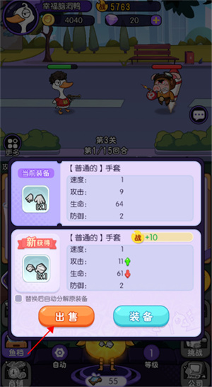 新手攻略截图3