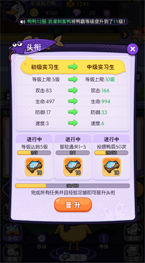 新手攻略截图4