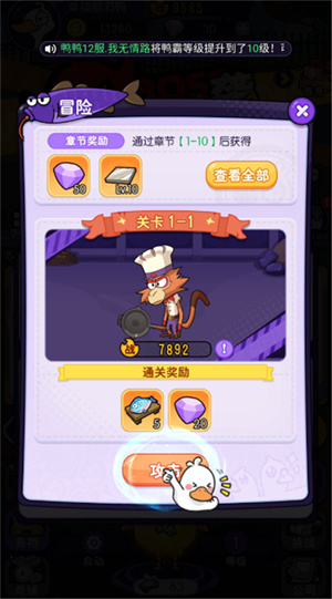 新手攻略截图5