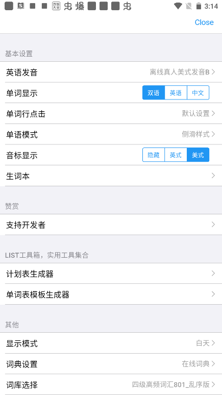 使用方法截图6