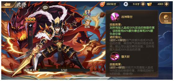 攻略之战马分析截图2