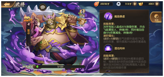 攻略之战马分析截图4
