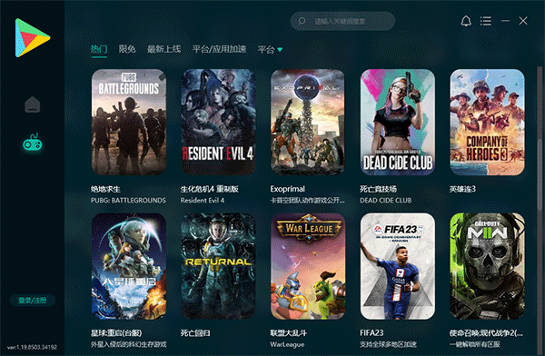 OurPlay加速器正版 第1张图片