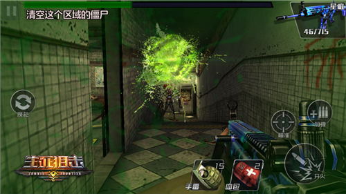 喷射僵尸
