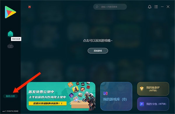 OurPlay怎么添加游戏1