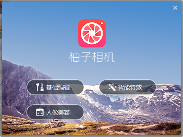 软件亮点