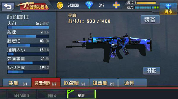 新手攻略截图1