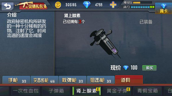 新手攻略截图2