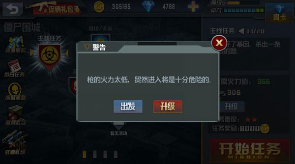 新手攻略截图3