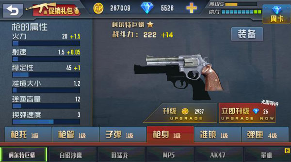 新手攻略截图4