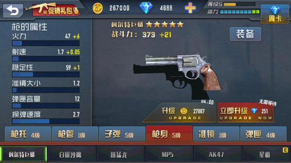 新手攻略截图5