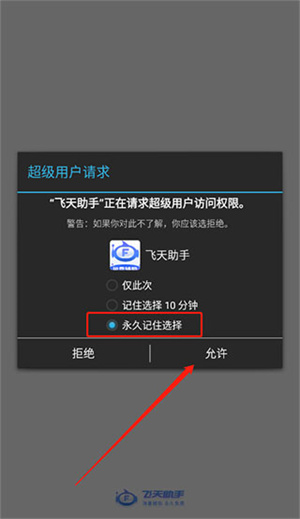 使用教程截图2