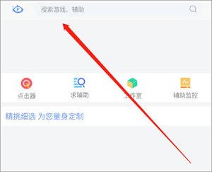 使用教程截图3