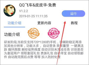 使用教程截图4