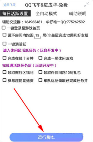 使用教程截图5