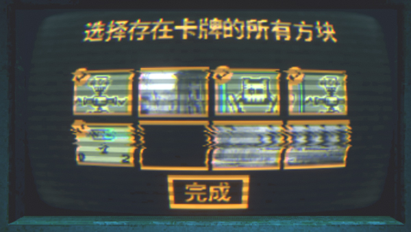 邪恶冥刻第三章存在卡牌的所有方块3