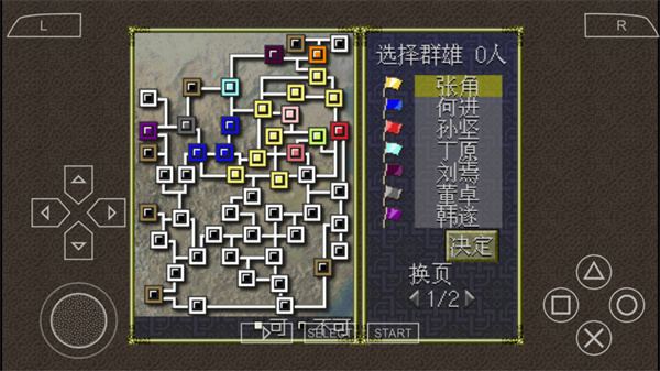 游戏攻略截图1