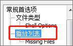显示播放列表项目编号3