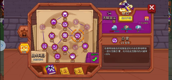 忍者技巧介绍截图4