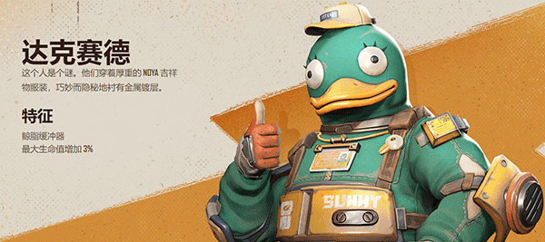 Farlight84国际服最新版角色介绍4