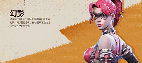 Farlight84国际服最新版角色介绍7