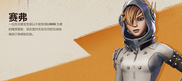 Farlight84国际服最新版角色介绍8