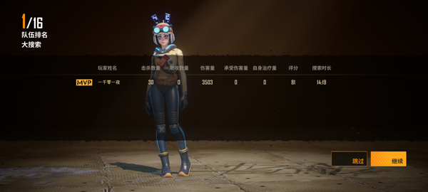 Farlight84国际服最新版新手攻略5