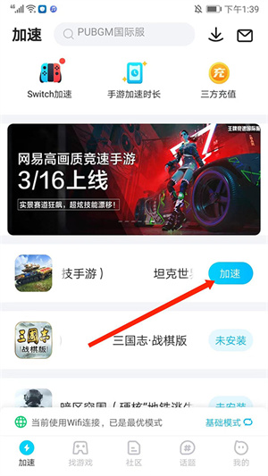 使用教程截图3