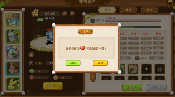 宠物攻略截图3