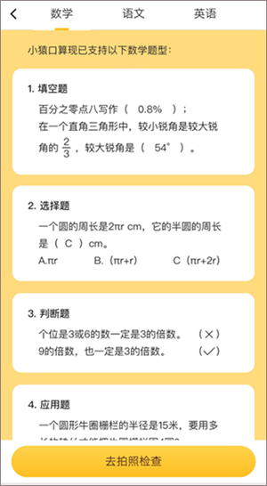 使用帮助截图1