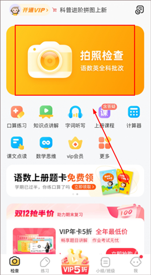 如何拍照检查截图1