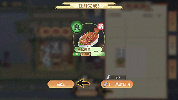 神州千食舫官方版游戏攻略