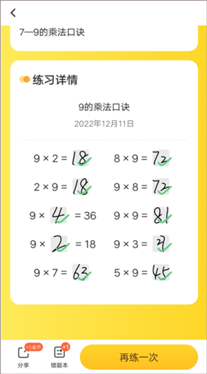 如何拍照检查截图3