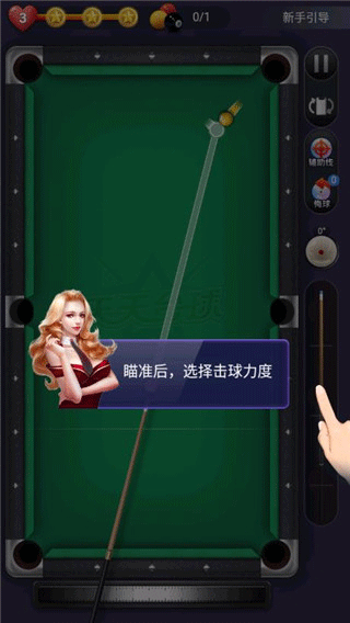 游戏攻略截图3