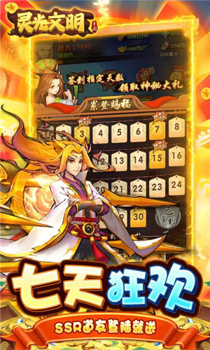 灵光文明GM无限盲盒版游戏介绍