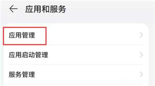 打开权限教程3