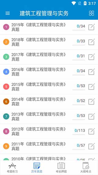 使用方法截图4