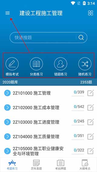 使用方法截图1