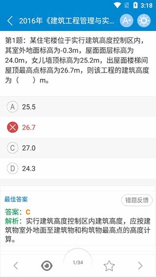 使用方法截图5