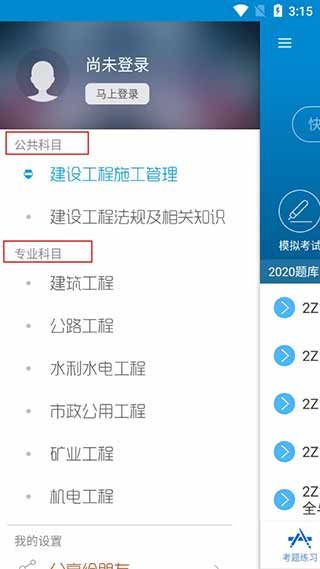 使用方法截图2