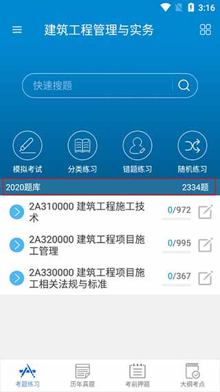 使用方法截图3