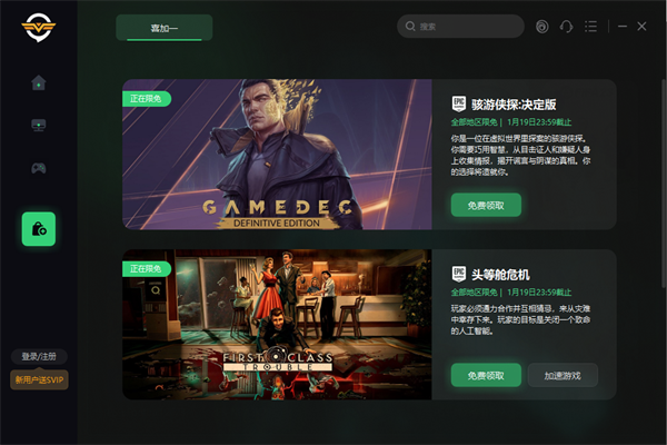 软件特色截图
