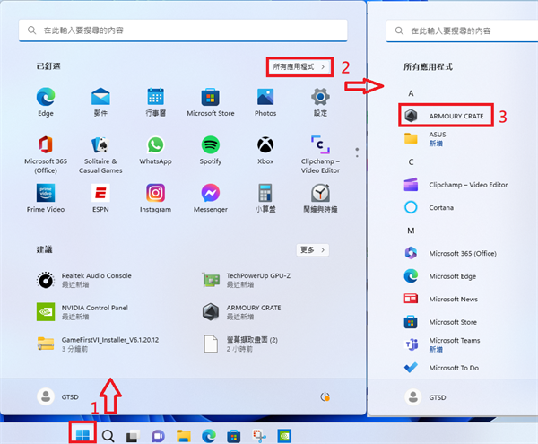 华硕Armoury Crate中文官方版使用方法1