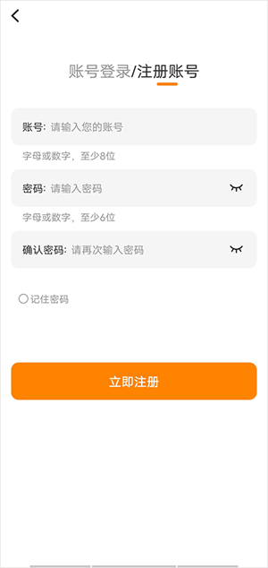 怎么注册截图2