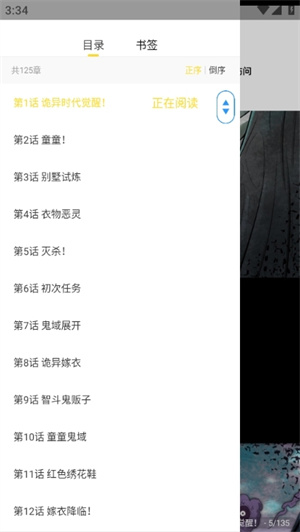 使用教程截图5