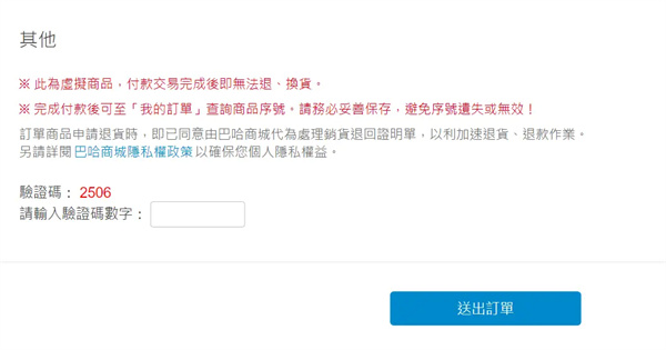 巴哈姆特动画疯app会员购买教程5