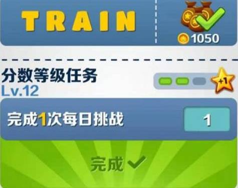 地铁跑酷怎么提升倍数？1