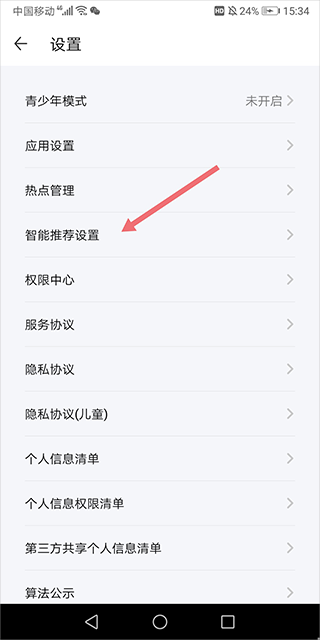 怎么关闭广告2