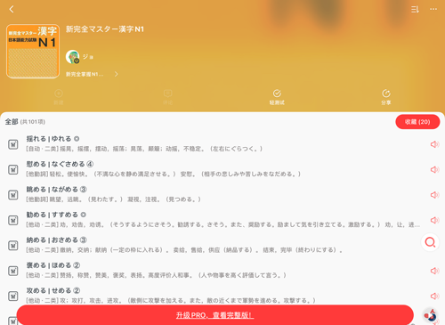 怎么背单词截图2