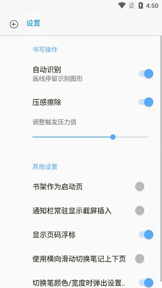 使用方法截图3